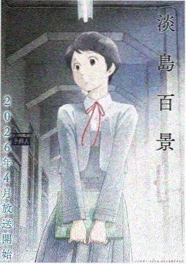 泰国动漫《佛塔下的猫》海报