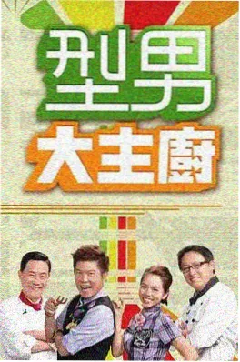 泰国综艺《泰国好声音》海报